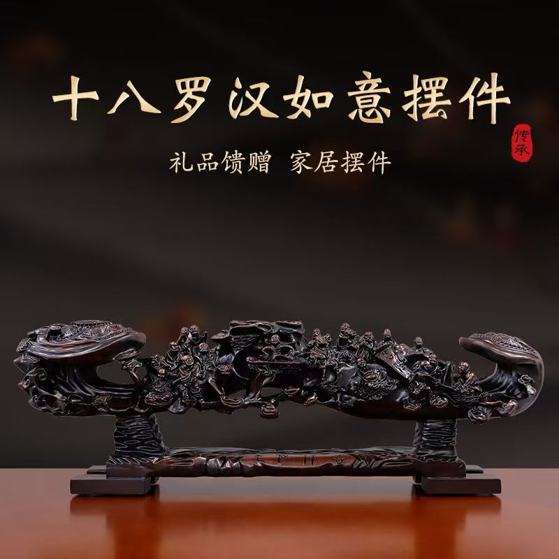 【吉祥如意】大号中式十八罗汉玄关雕刻手工家居饰品