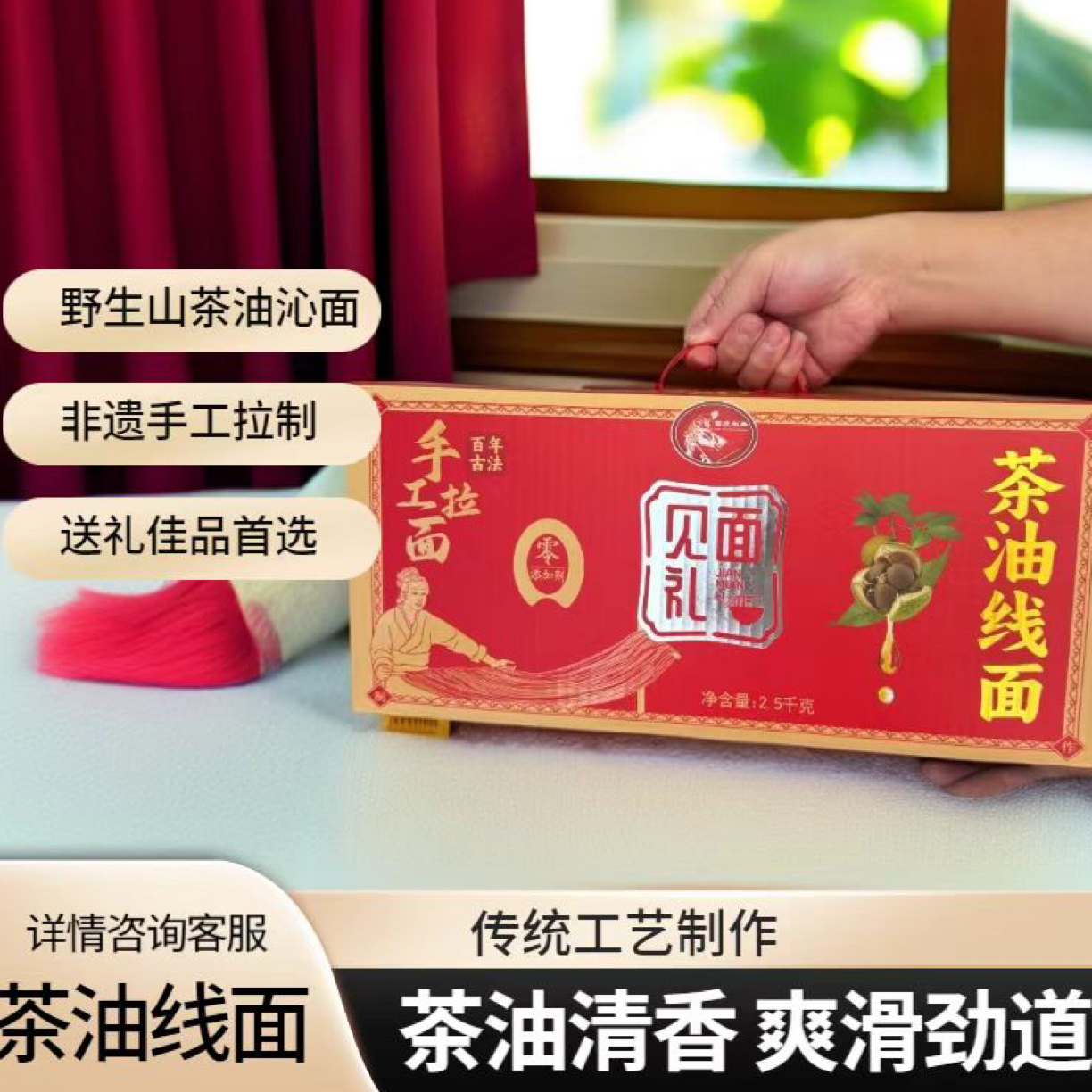 福建莆田特产纯手工茶油线面长寿面