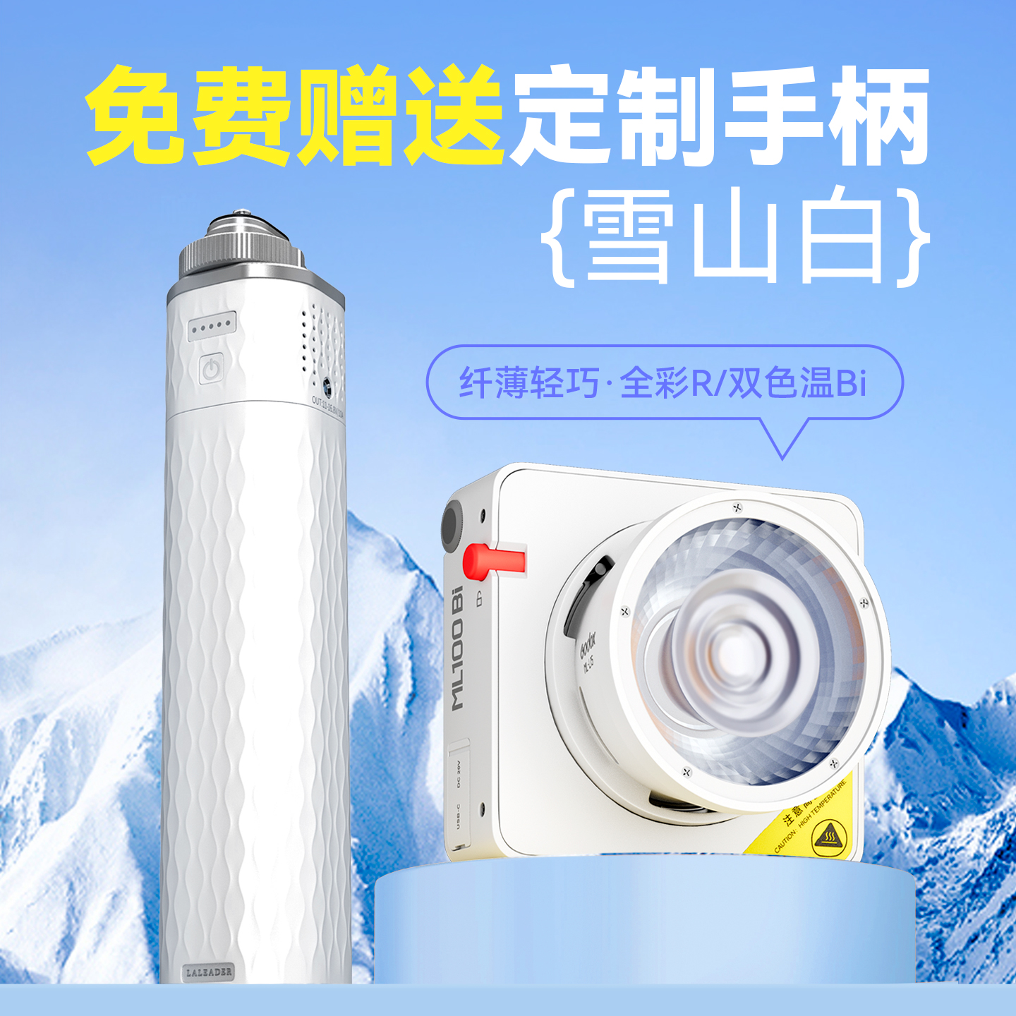 神牛ml100双色温 RGB全彩COB灯珠下巴灯100W灯补光灯户外摄影灯