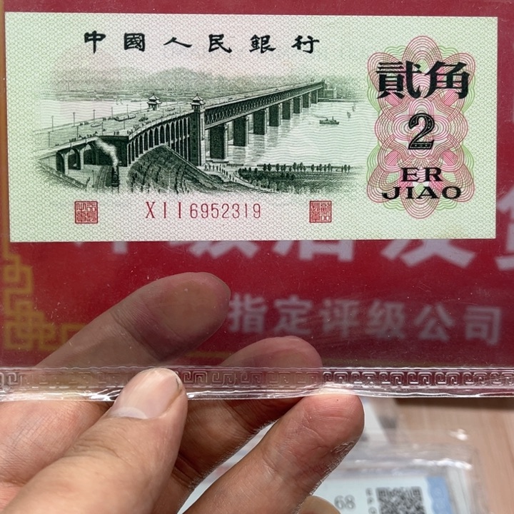 凸版长江大桥无四七6952319