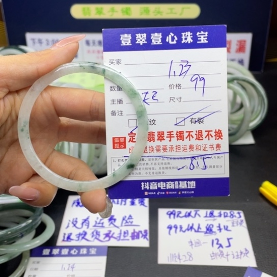 【闪购商品】翡翠手链未镶嵌翡翠手镯翡翠a货