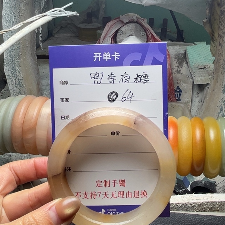 兜****石英质玉（金丝玉）未镶嵌手镯定制手镯