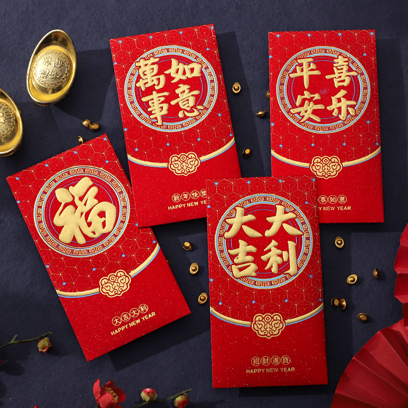 【双金长款-32个】通用2025新款蛇年创意红包春节压岁过年利是封