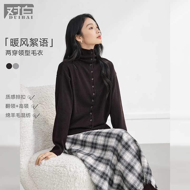 【粉丝专享】D01对白绵羊毛混纺简约高领开衫毛衣软糯针织衫FDE239