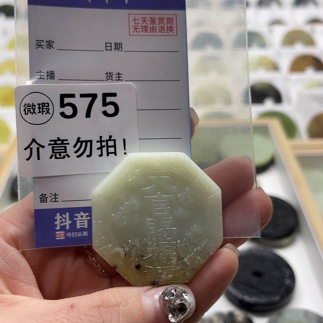 蛇纹石玉挂坠未镶嵌