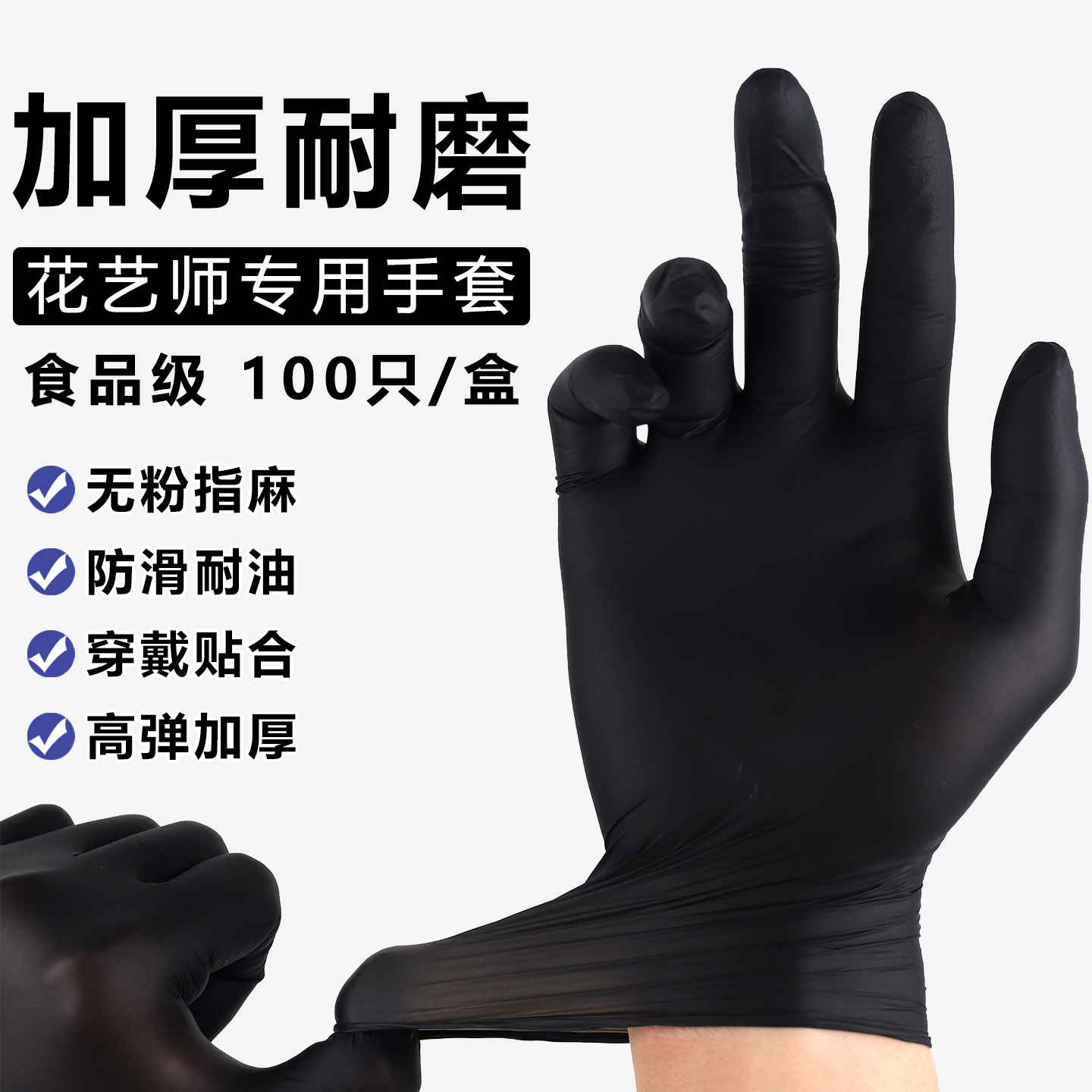 直播活动花艺专用手套100只装理花手打花束保护双手花店必备