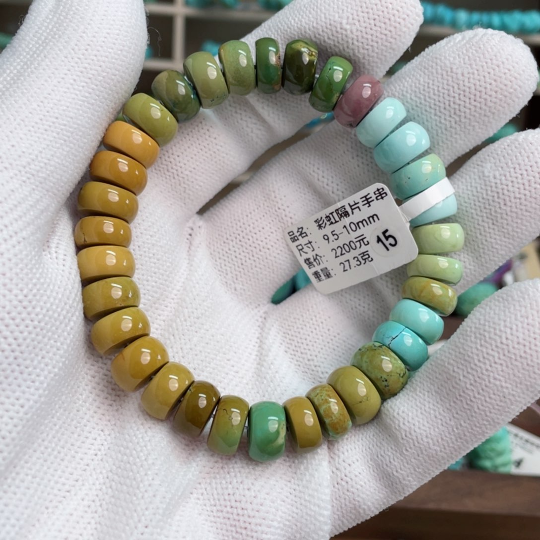 绿松石未镶嵌彩虹隔片手串15