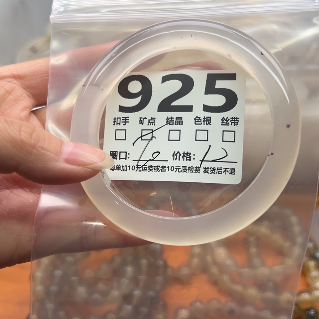 玛瑙/玉髓未镶嵌手镯925