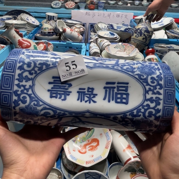 长款用****655哥哥哥哥