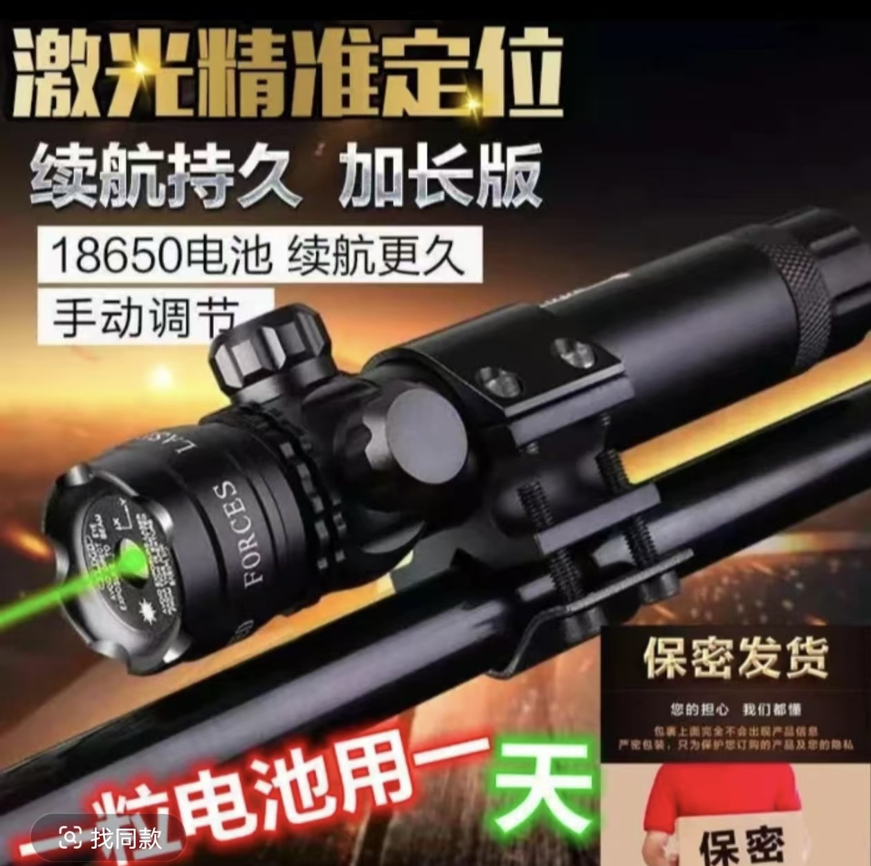 抗震红外线瞄准器 绿激光苗准器 瞄准镜激光校准仪 上下左右可调