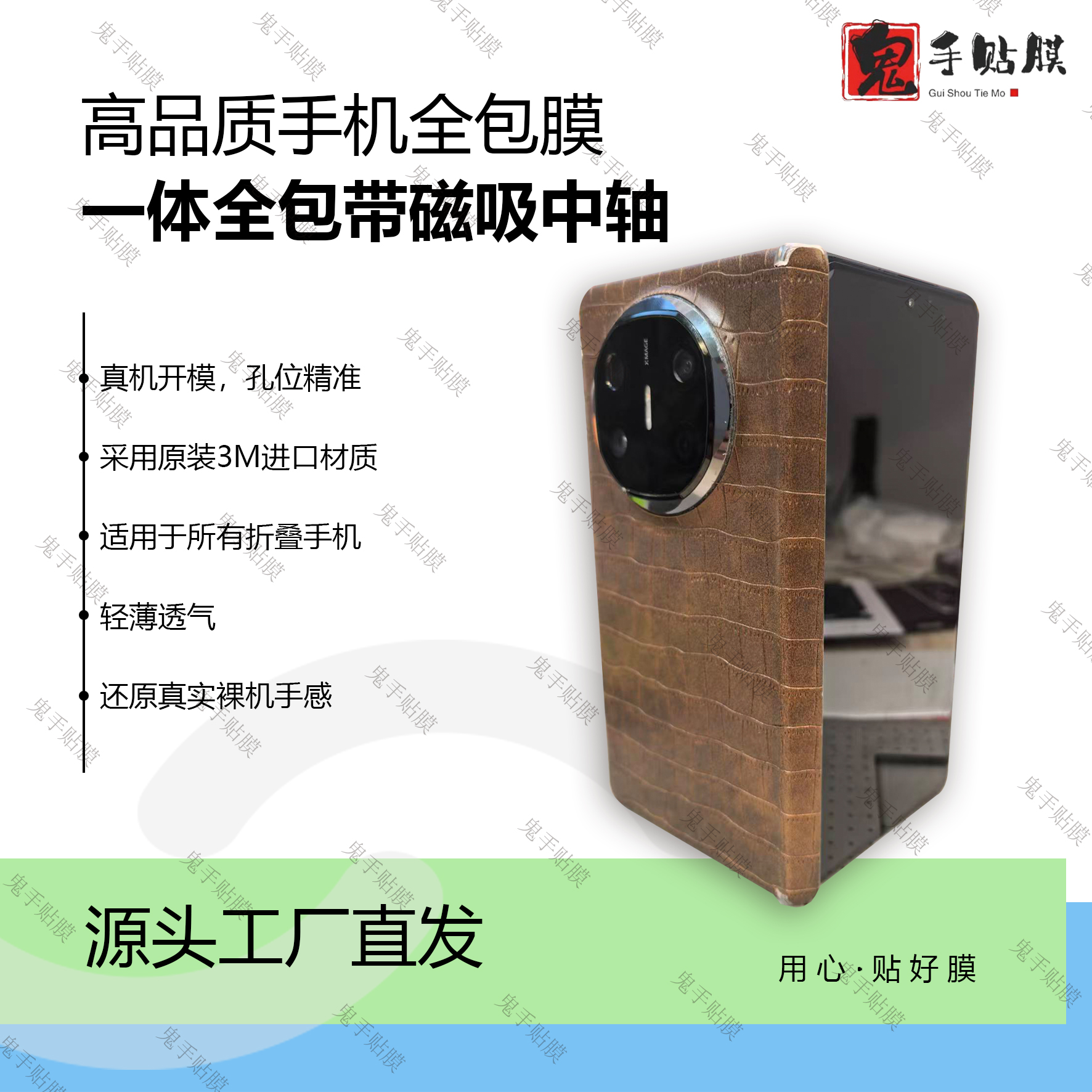 【11】【稀有原厂皮系列一体全包带磁吸中轴】【拍一发二】手机全包膜