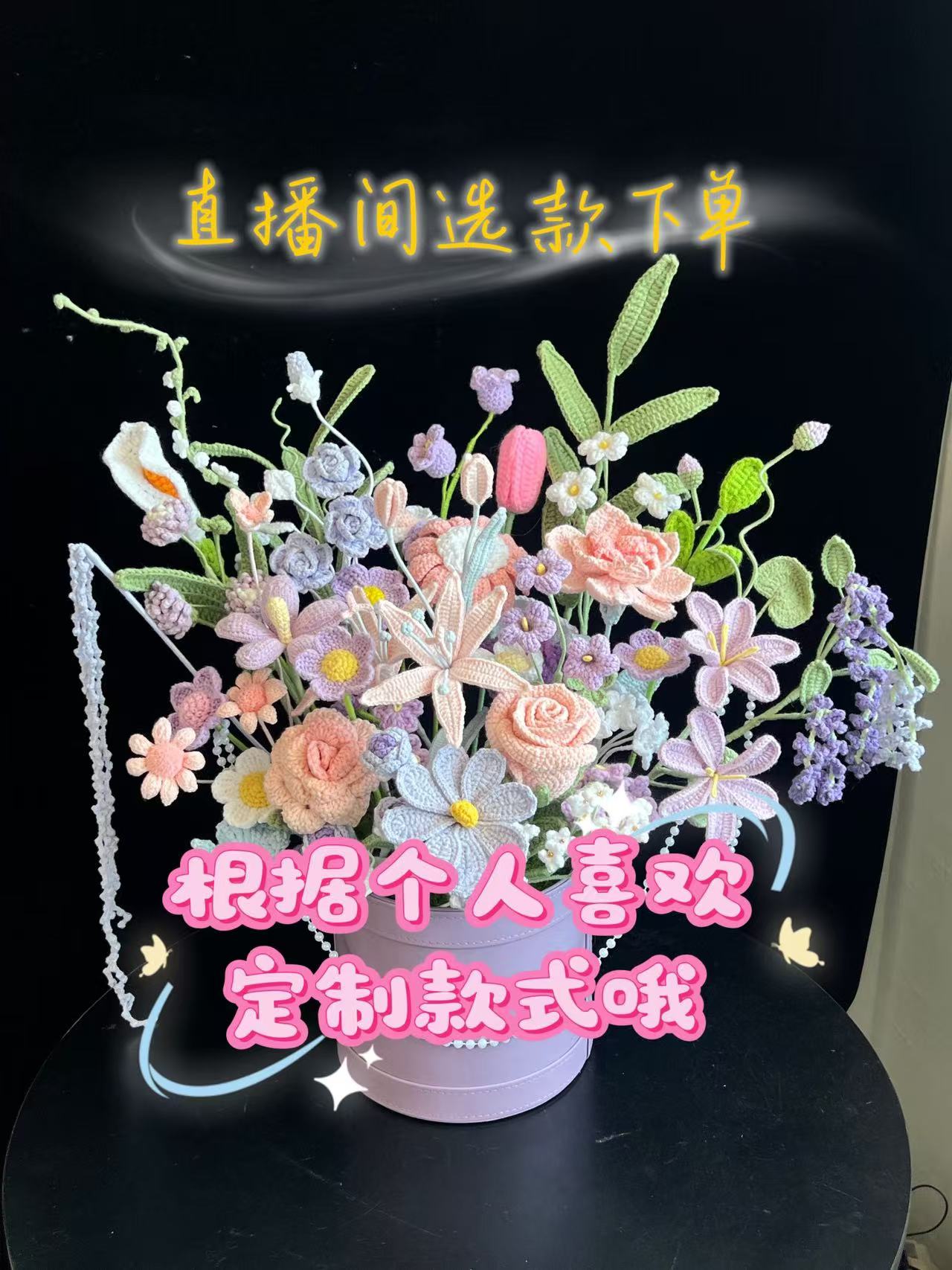 定制超大号手工针织毛线花束可作七夕毕业等节日礼物