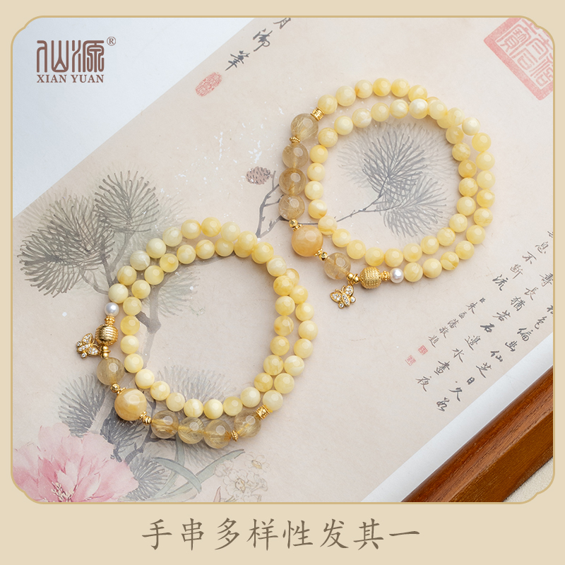 XIANYUAN/仙源白花蜜蜡6mm金发晶蝴蝶双圈手串多样性发其一