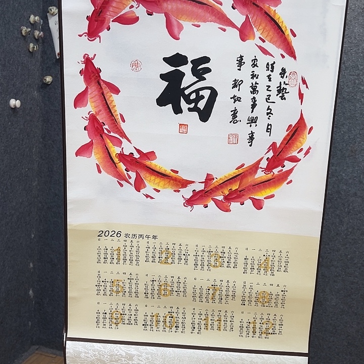 国画知鱼之乐纯手绘