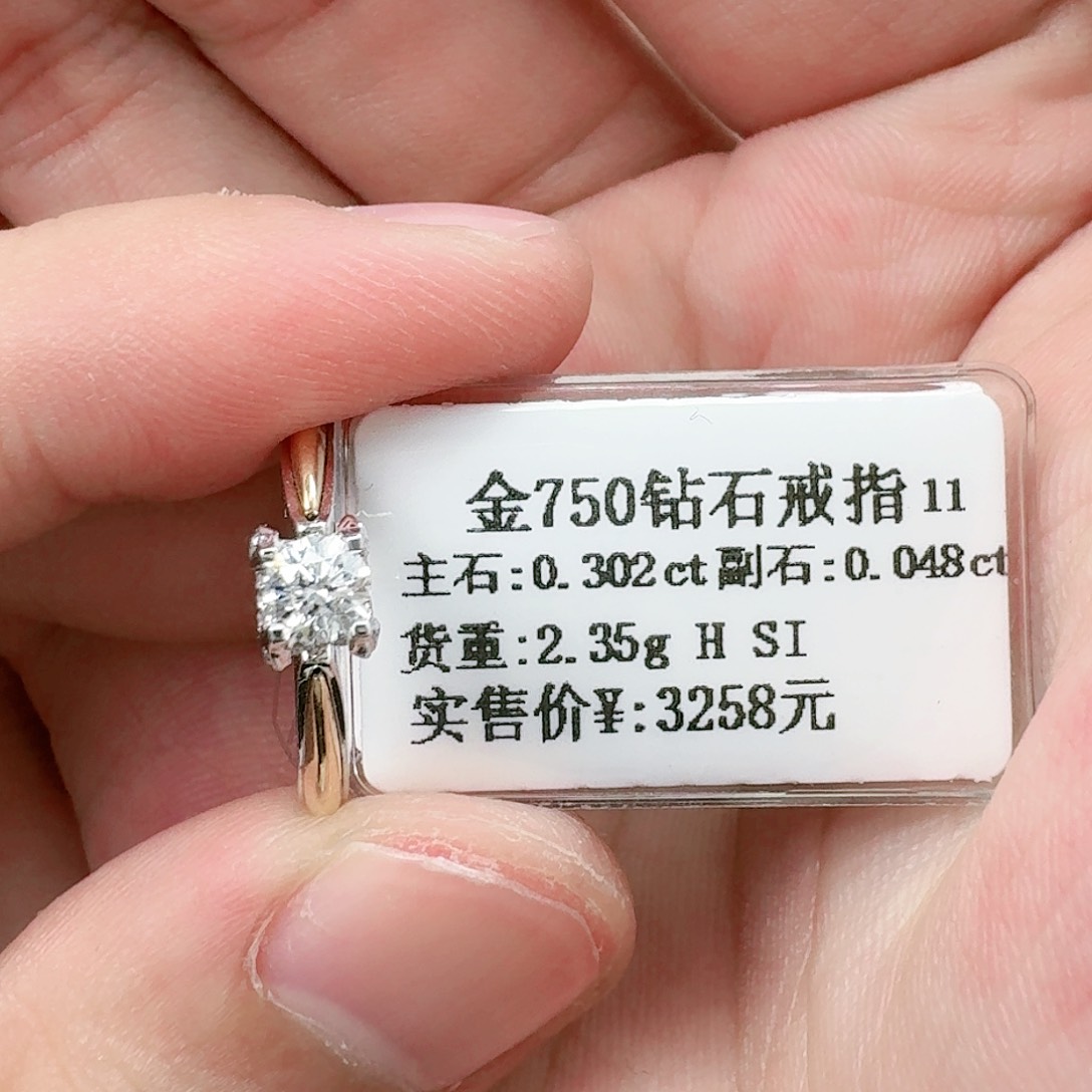 钻石戒指/指环18K金镶嵌