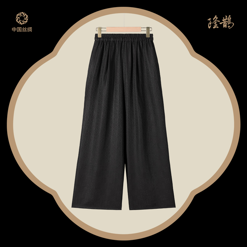 中国丝绸隆鹊『黑底几何雅韵』香云罗阔腿裤原创独特国风宽松百搭款