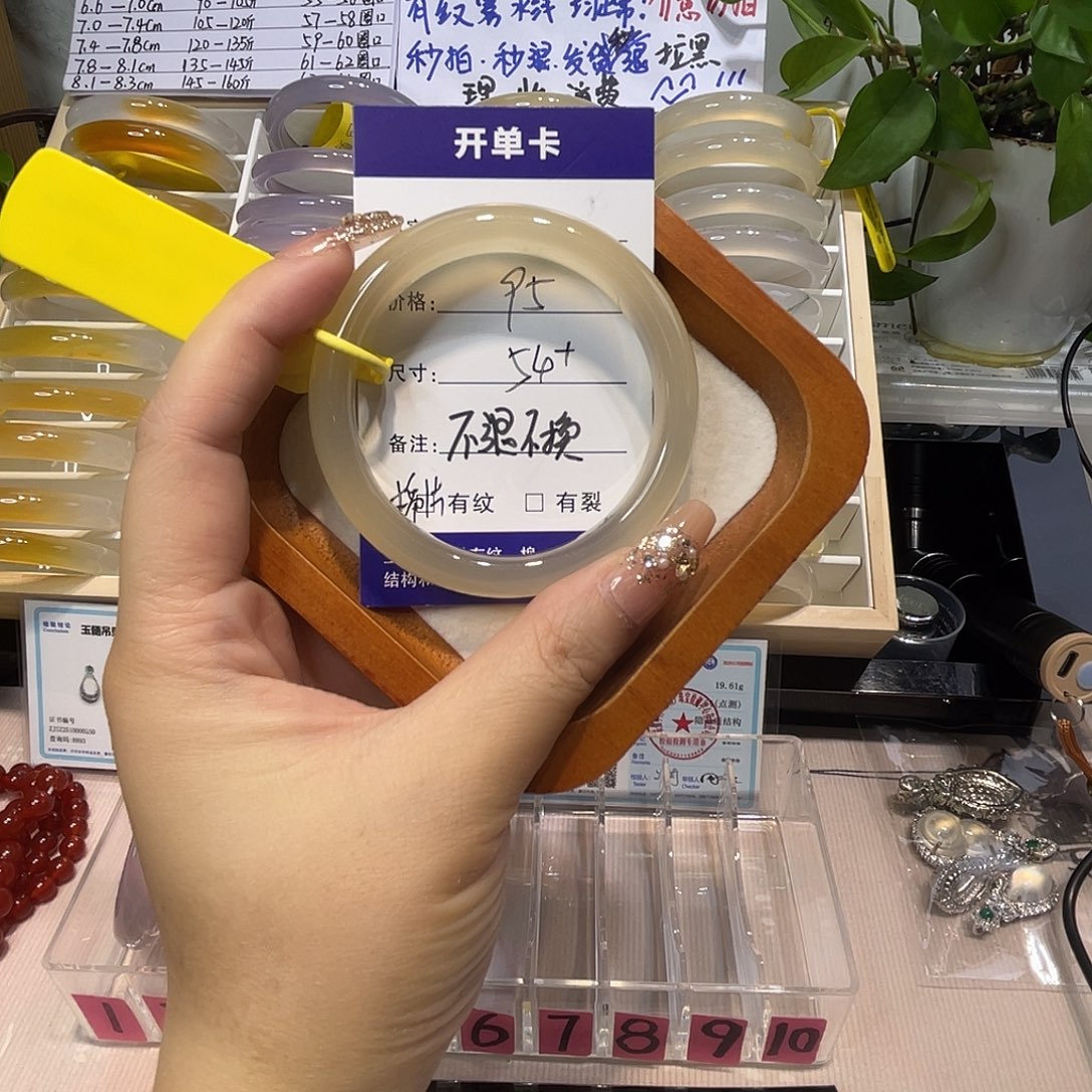 玛瑙/玉髓未镶嵌手镯