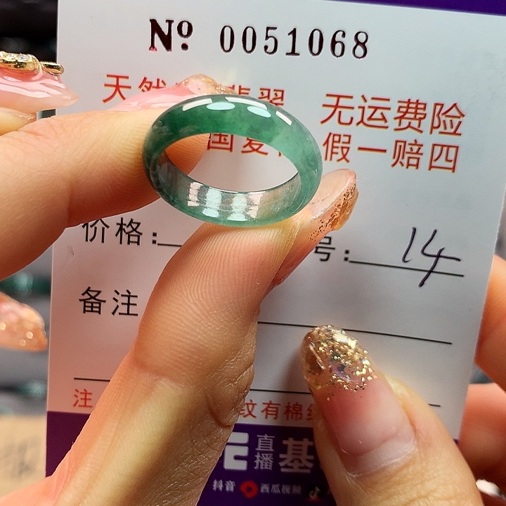 翡翠戒指未镶嵌拉派