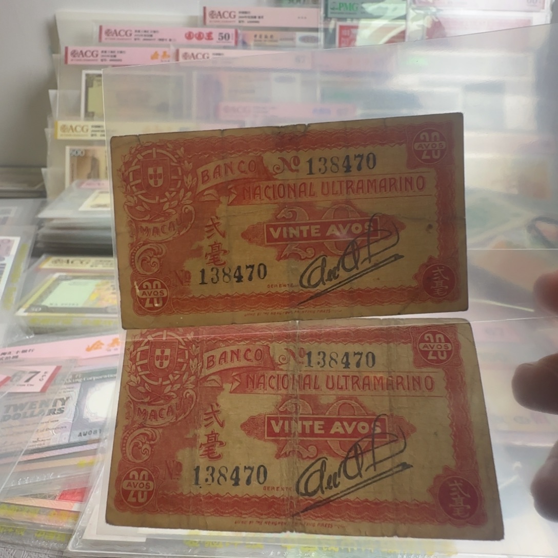 错票一对，全同号，按图发货