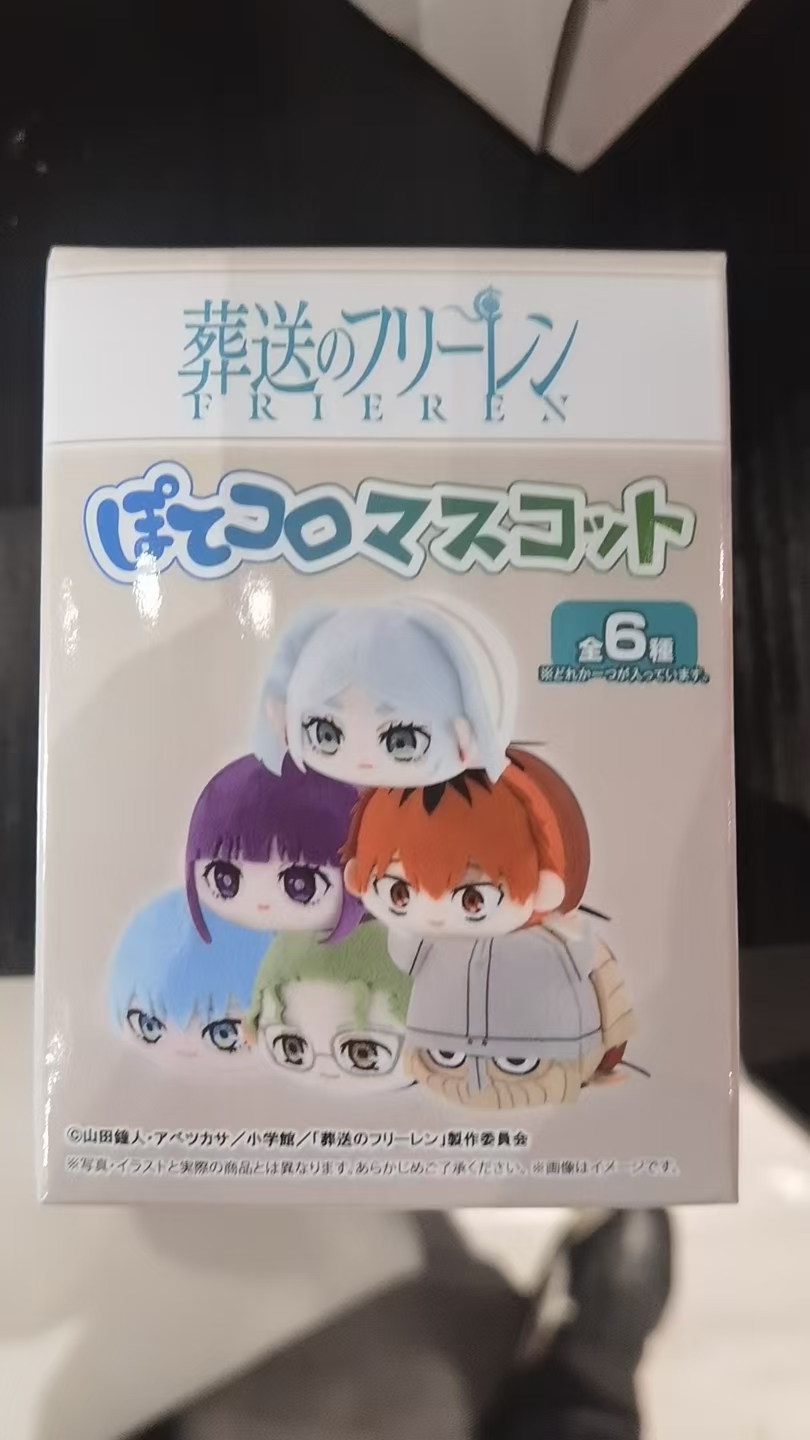 葬送的芙莉莲趴趴玩偶