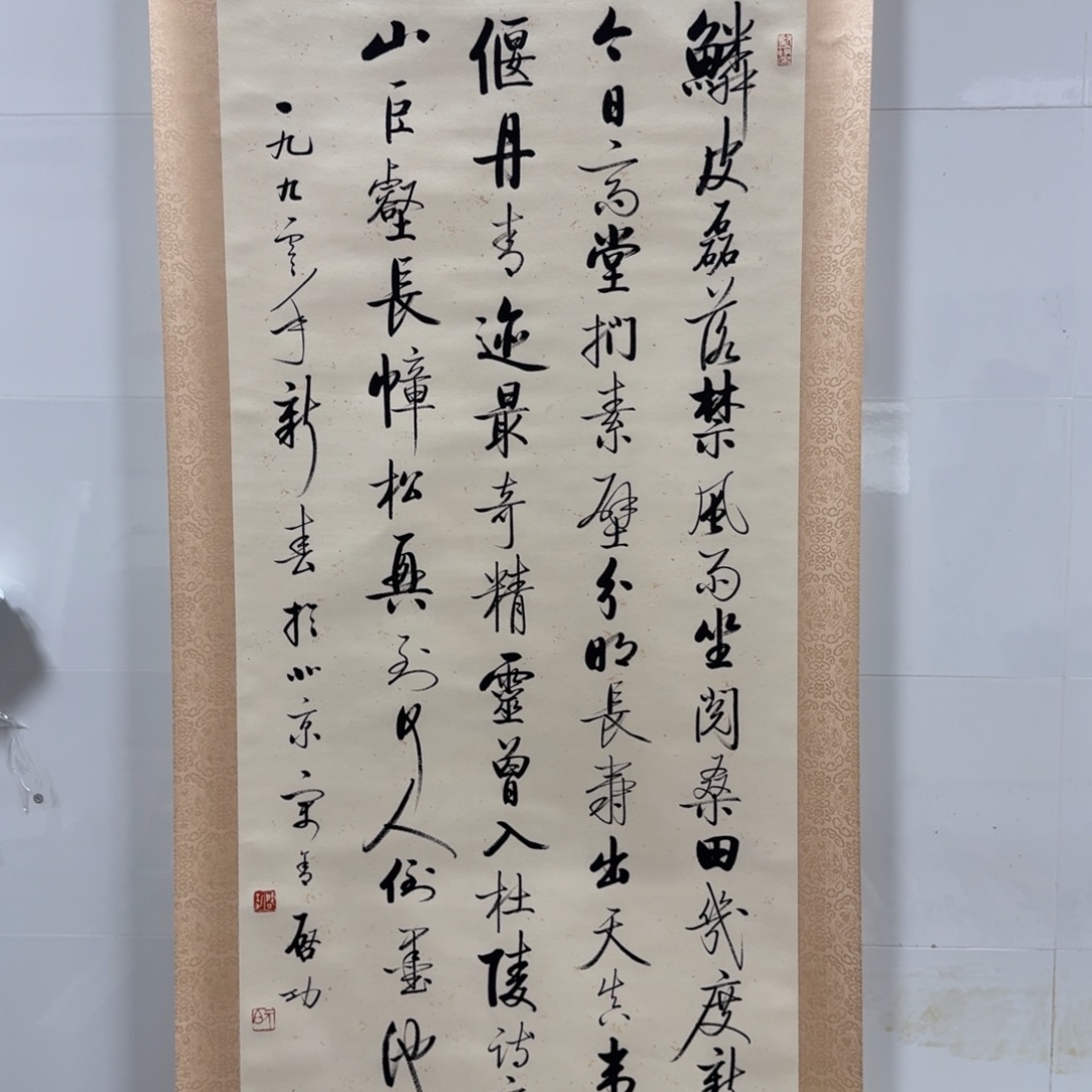 用***9横款红红火火恍恍惚惚