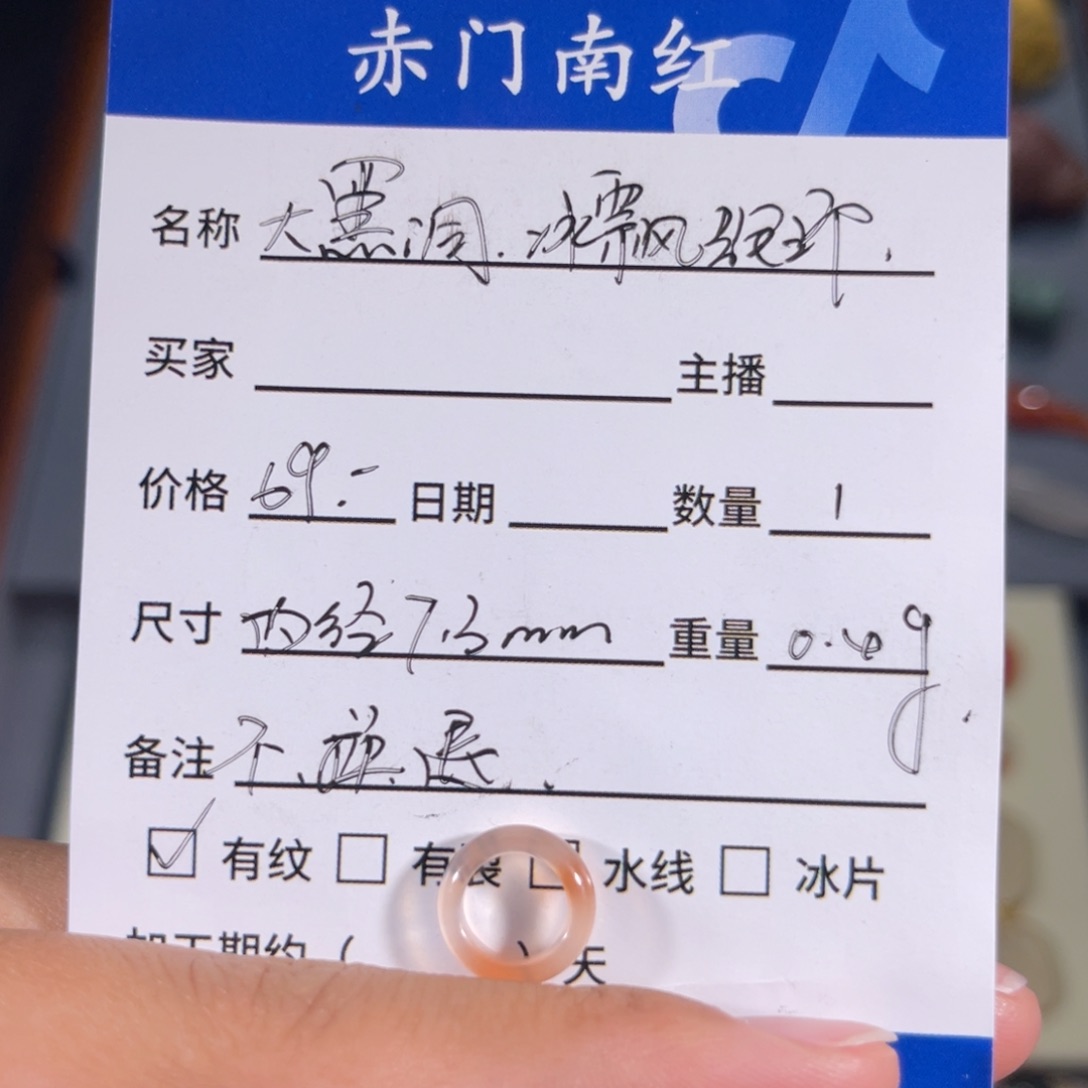 南红玛瑙大黑洞冰飘跑环。不退不换未镶嵌