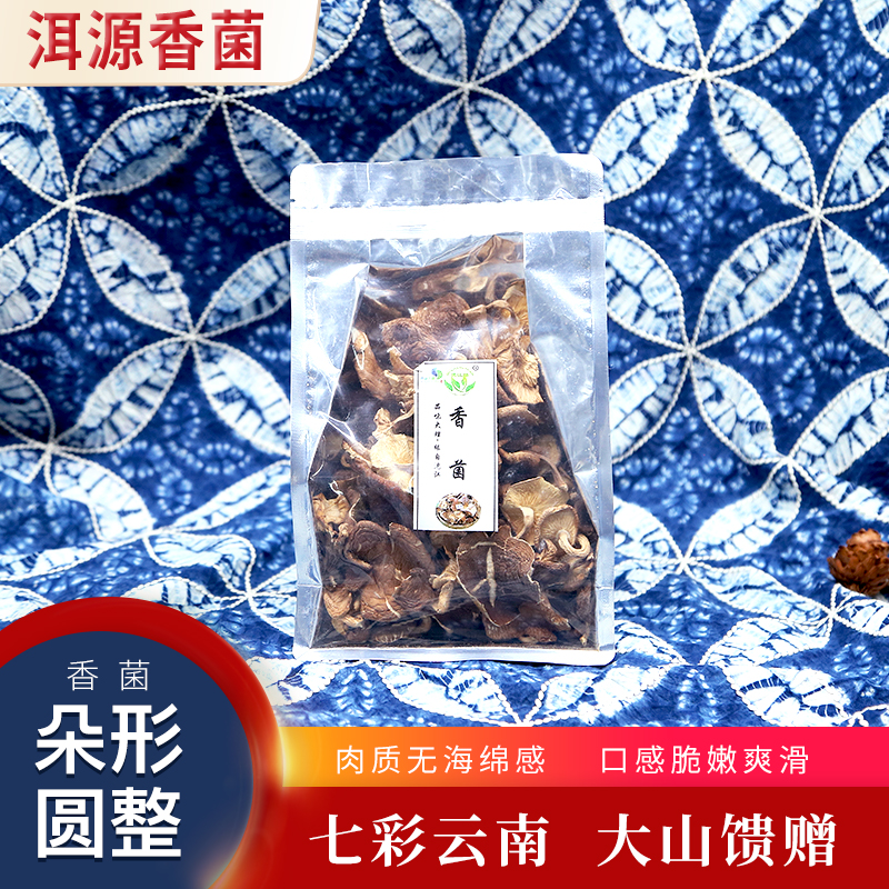 云南大理洱海之源农家干香菌新货山货土特产