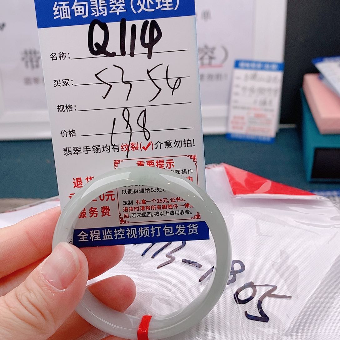 翡翠手镯以实物为准微包容Q114