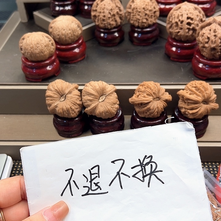 文玩核桃把件8 对 v-020