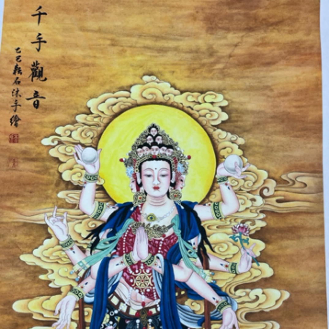李耘石老师作品一副千手观音(65*130)