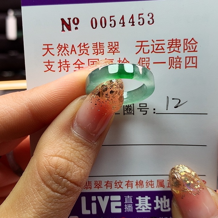 翡翠戒指未镶嵌拉派