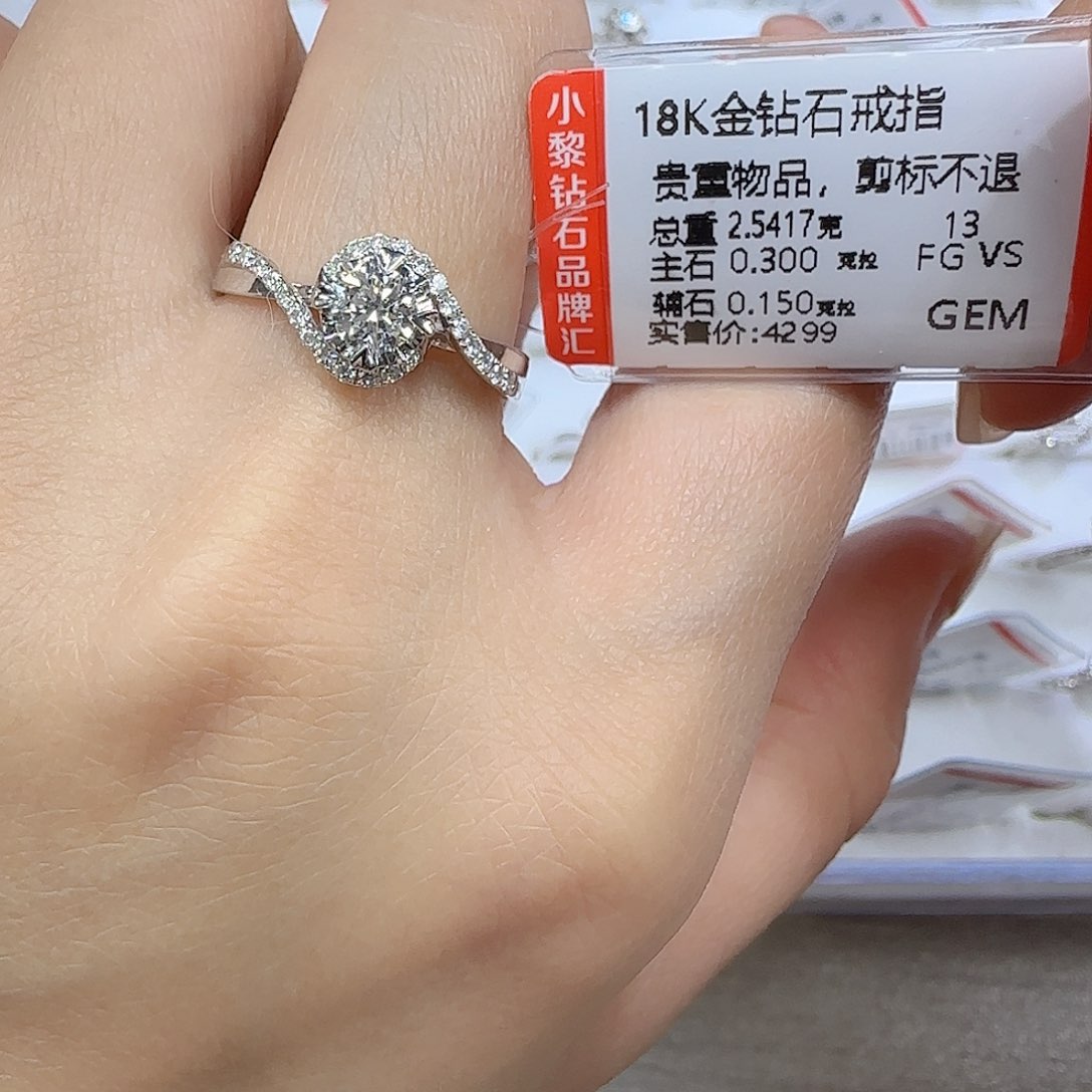 钻石戒指/指环18K金镶嵌