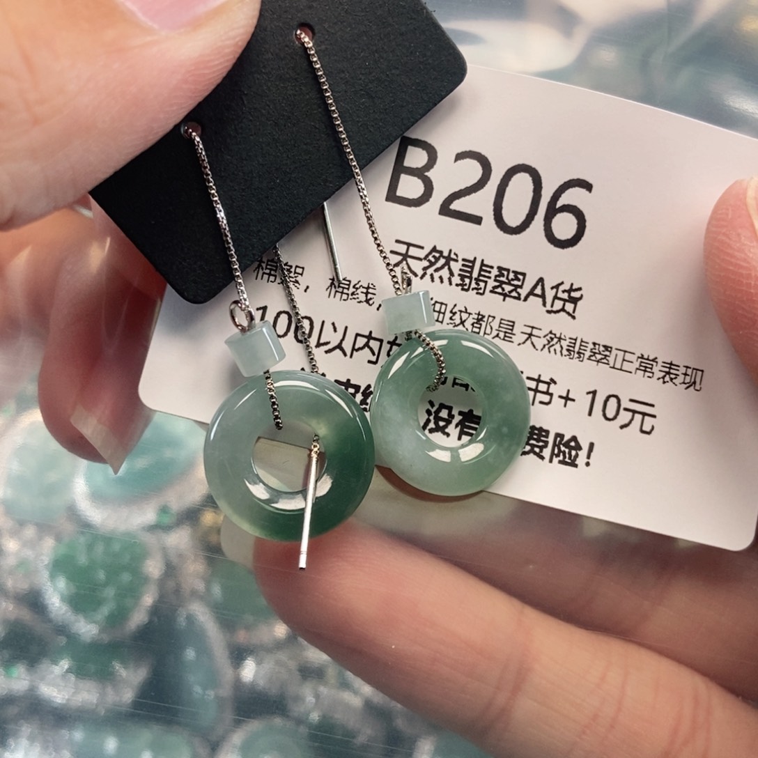 【闪购商品】翡翠吊坠(不含链)未镶嵌