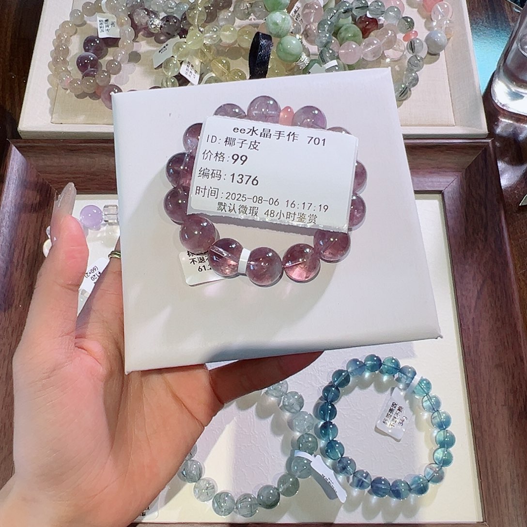 椰***皮水晶手链未镶嵌48小时鉴赏