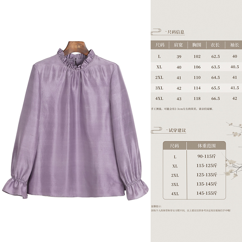 新中式国风100桑蚕丝紫色双宫绸木耳边套头衫2576