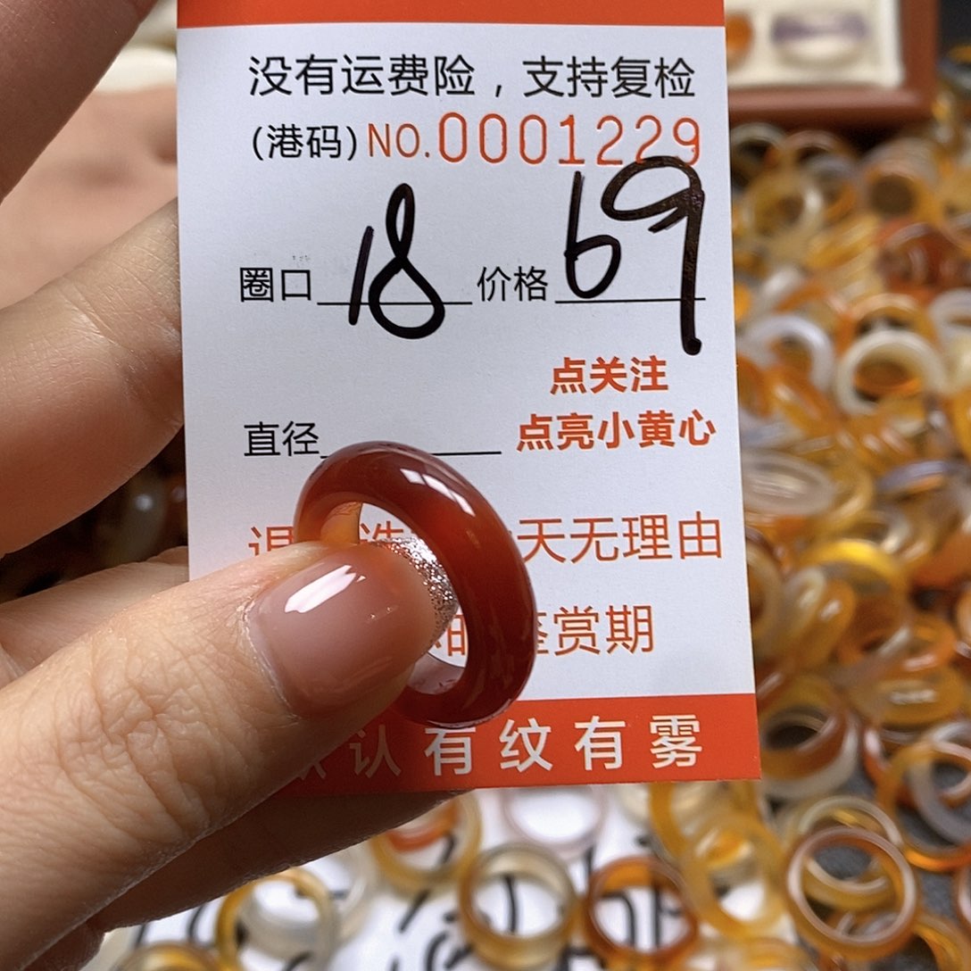 玛瑙/玉髓戒指未镶嵌