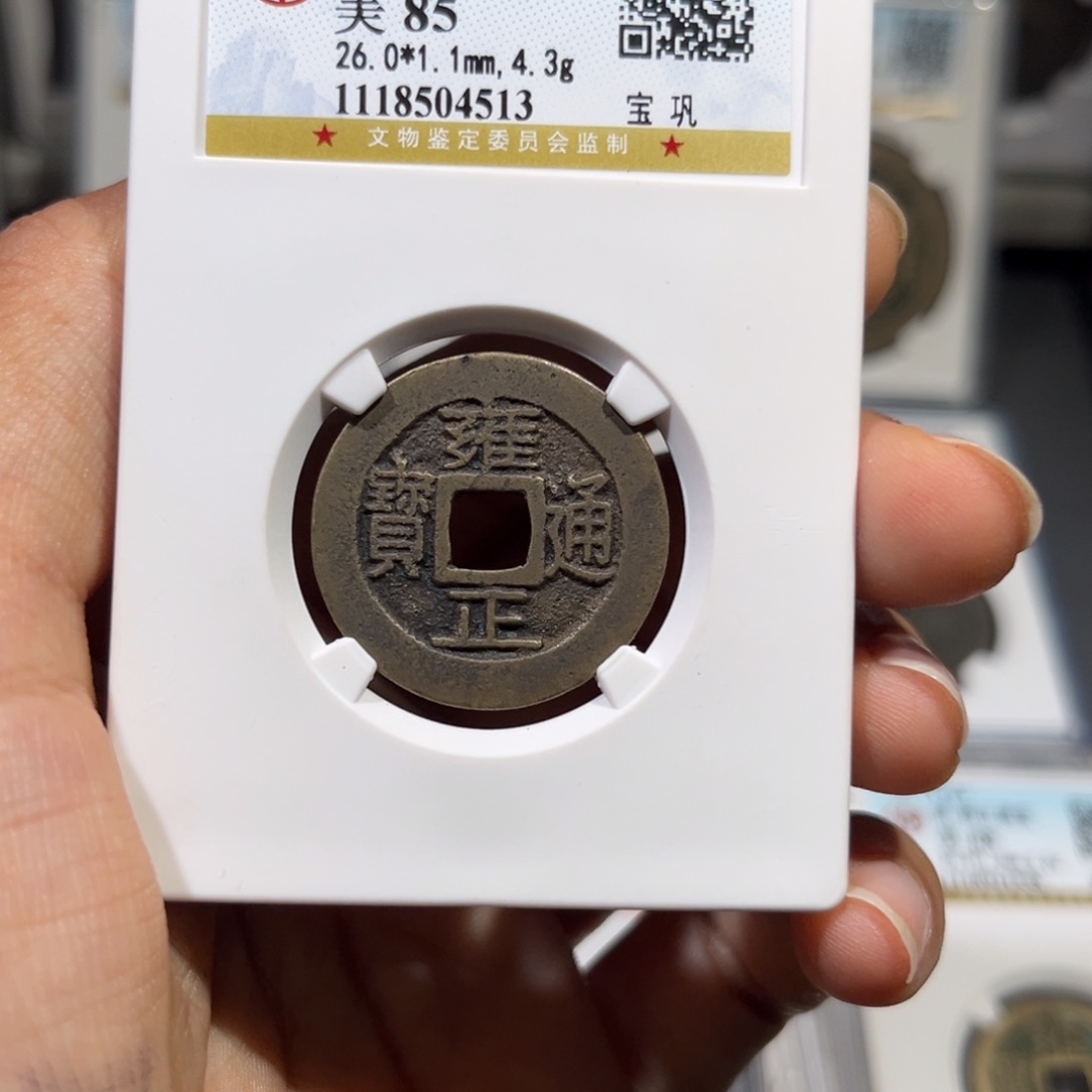 铜帝泉，公博雍正巩，尾号4513，发顺丰