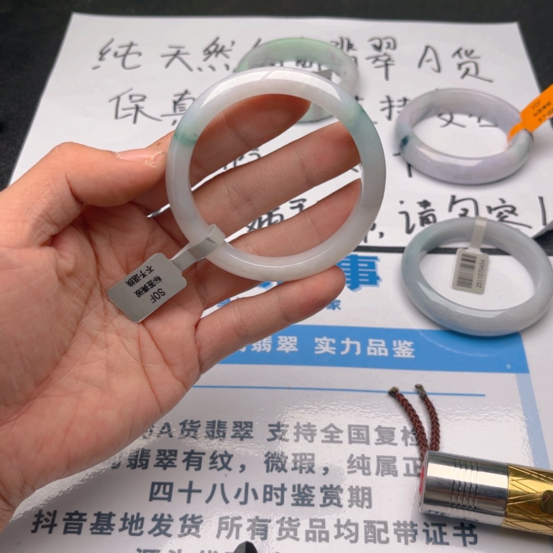 未镶嵌手镯翡翠5758。165