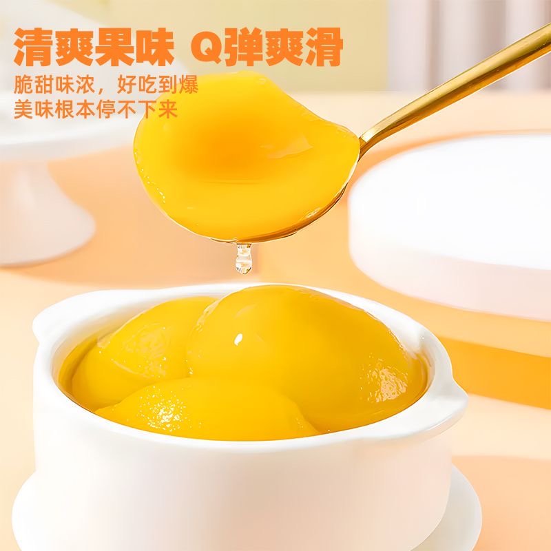 黄桃罐头果蹲蹲系列无防腐剂水果罐头玻璃黄桃罐头