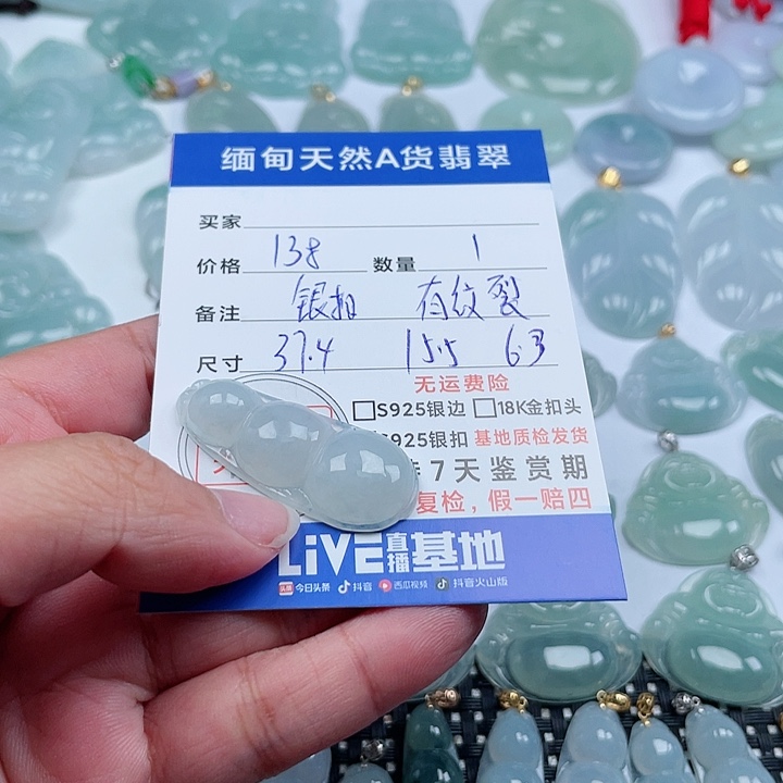 翡翠颈饰未镶嵌天然翡翠吊坠