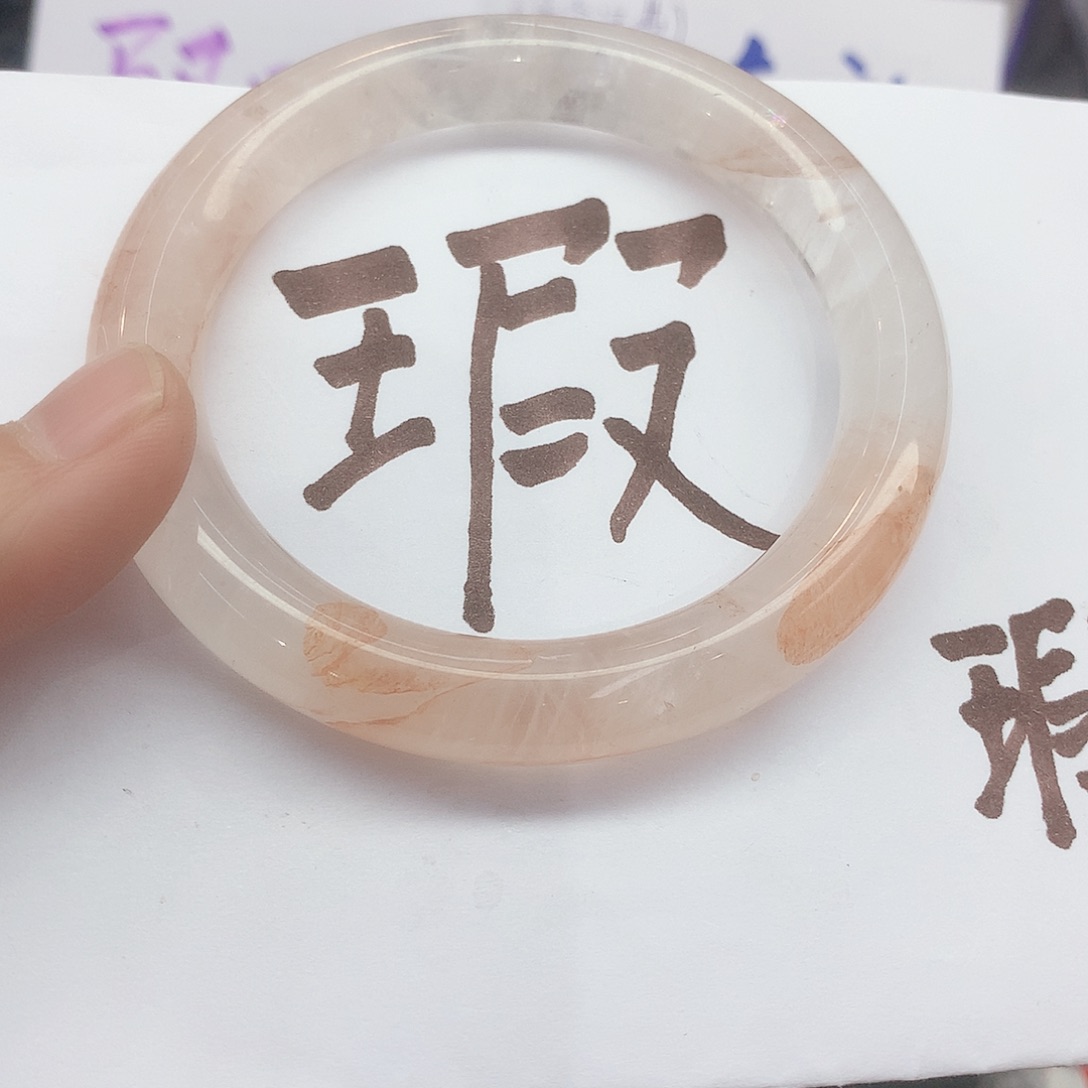水晶手镯未镶嵌135（瑕疵5960