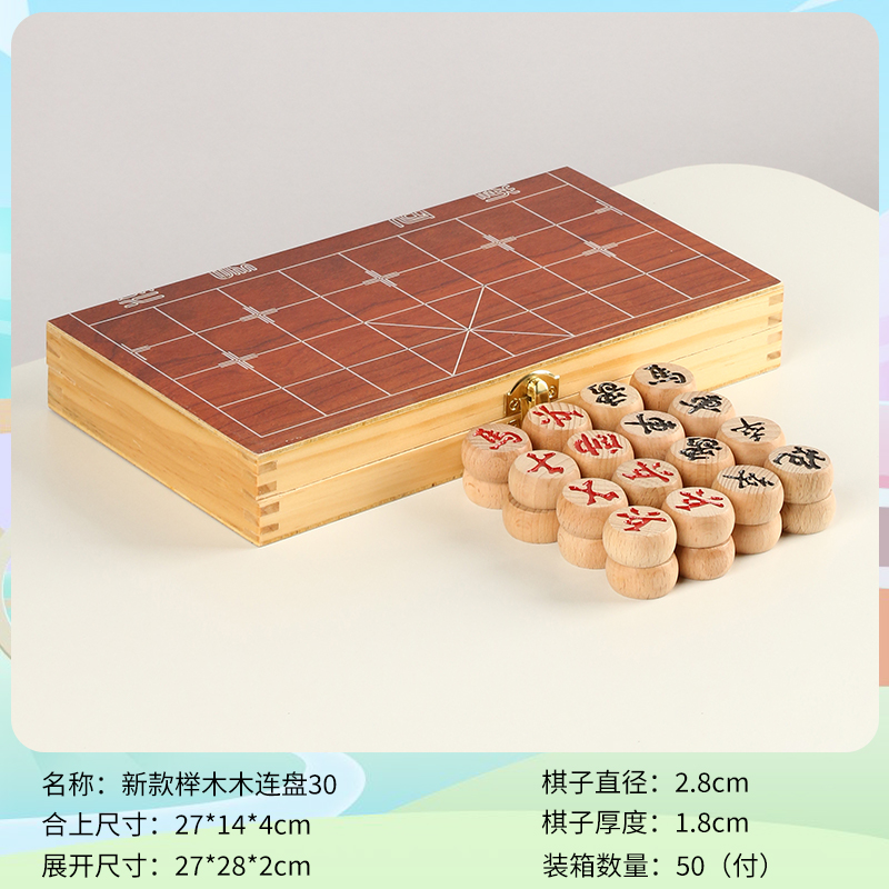 高档实木中国象棋大号礼盒套装带折叠棋盘适合成人学生