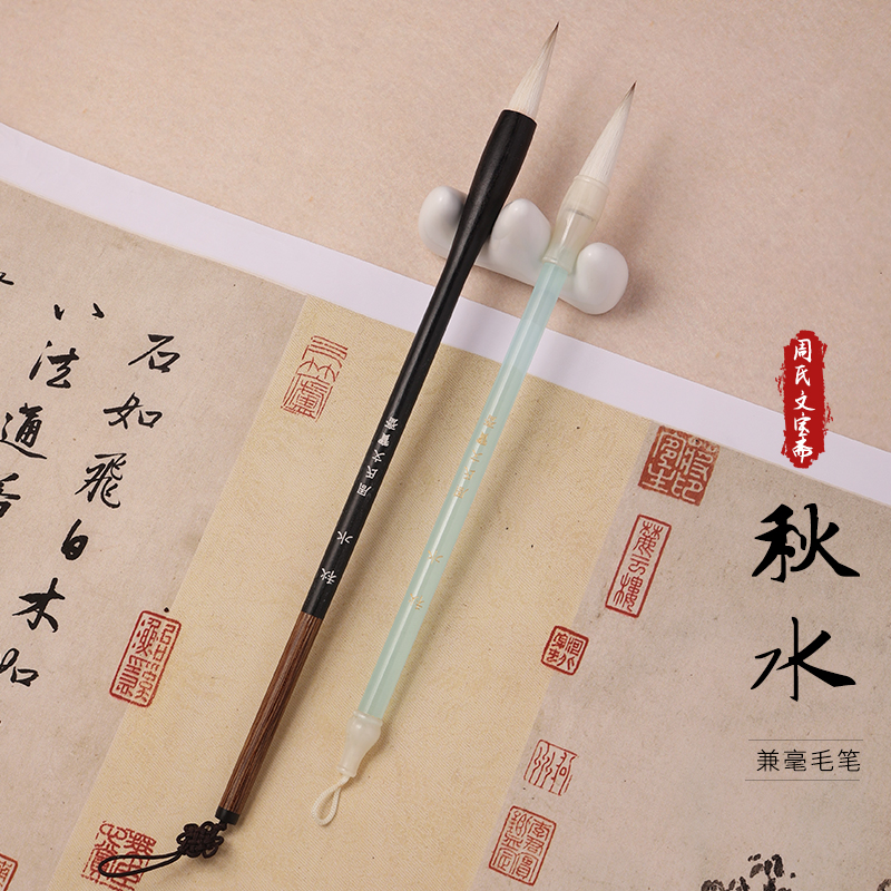 秋水【墨舞人生定制】古法实木狼羊兼毫聚锋专业级欧楷毛笔初学者