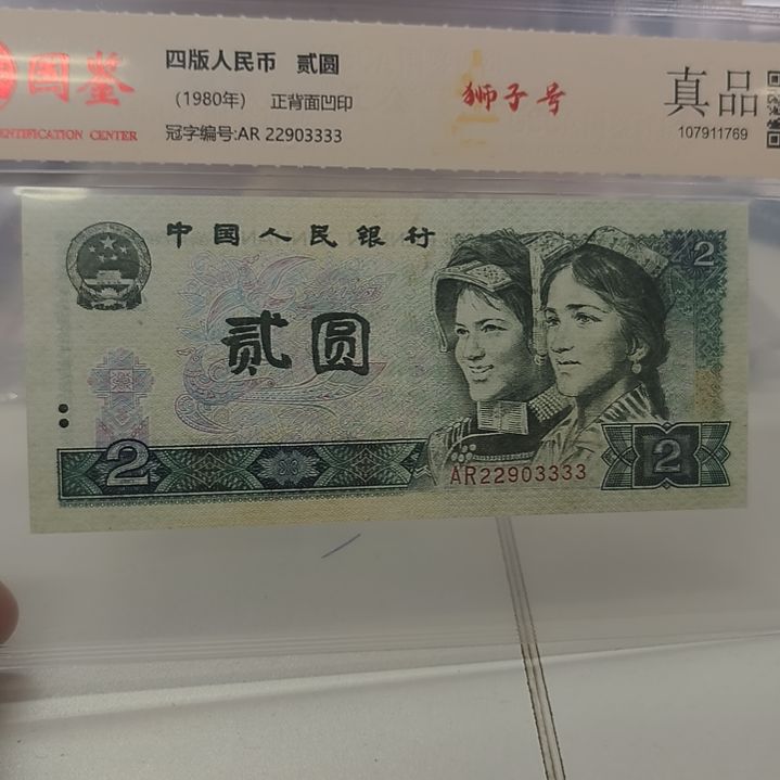 802狮子号一枚(特惠专属价)