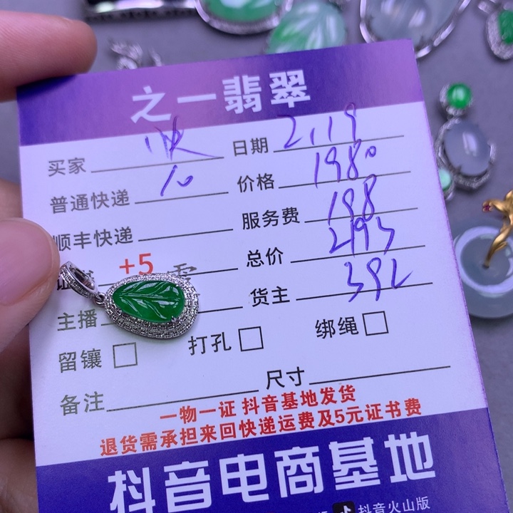 翡翠挂件18K金镶嵌快****a翡翠