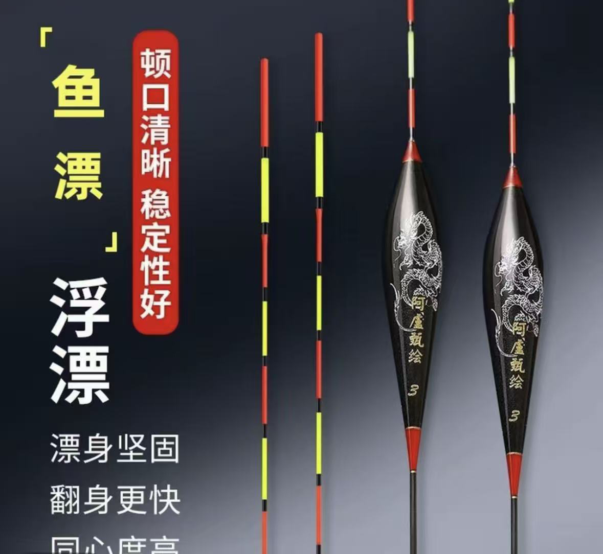 随机浮漂一支
