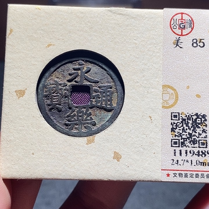 铜017恭喜发财恭喜发财大吉大利