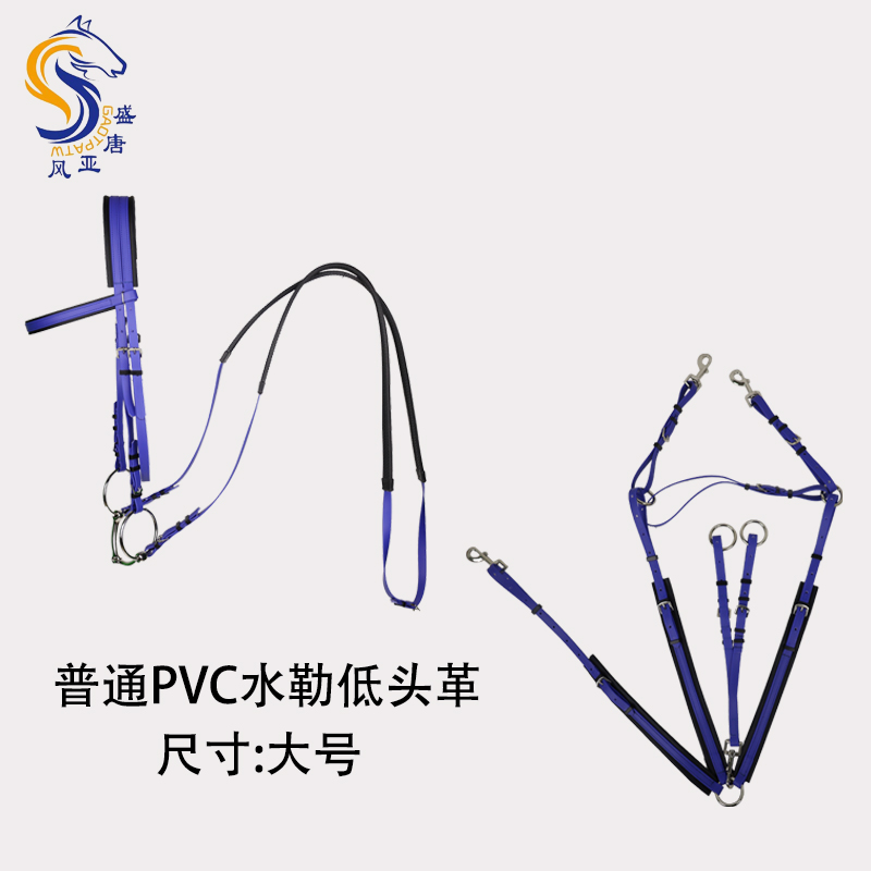 水勒缰普通pvc防水水勒缰绳马鞍马具耐力赛合金配件胸带低头革