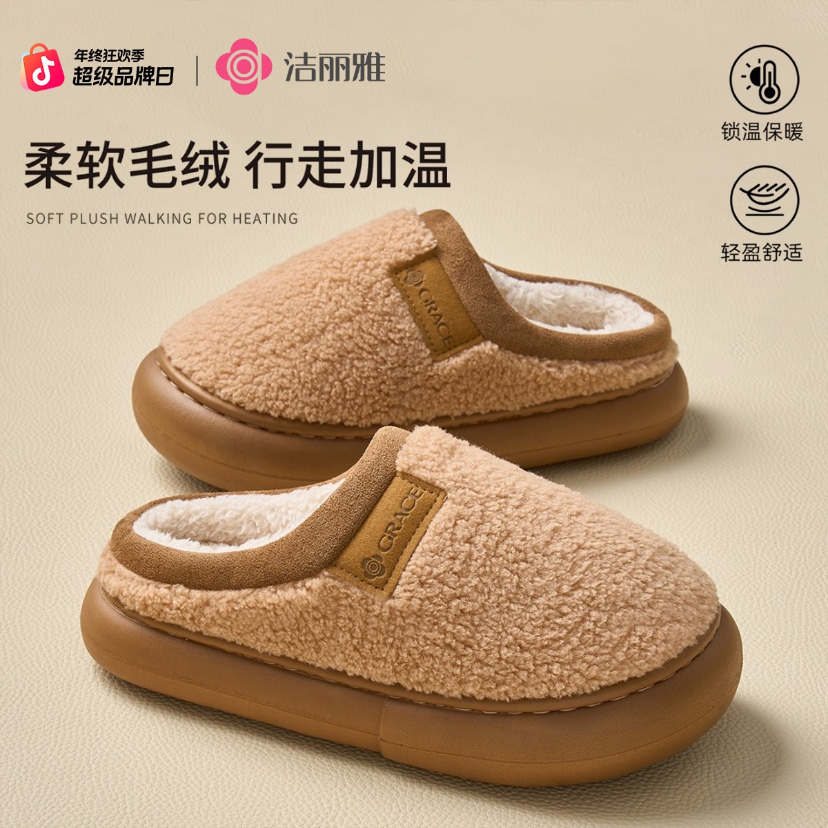 洁丽雅小面包棉拖鞋毛毛抗菌情侣居家2025冬新款保暖防滑男女1540