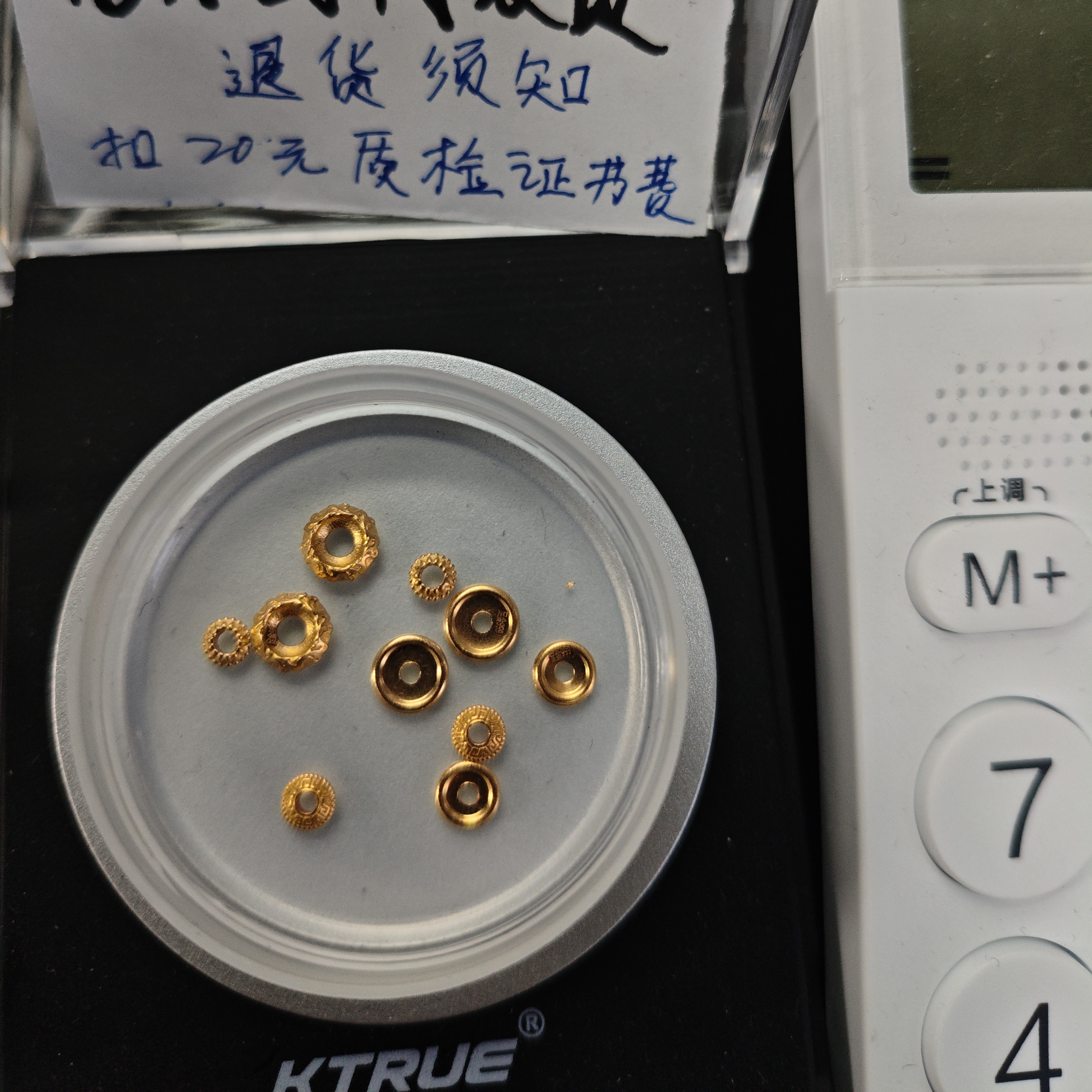 足金文玩配饰万能轴，2.97